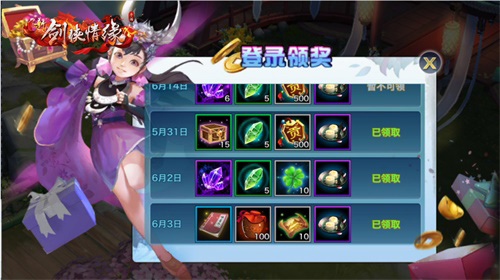 海量福利白给《新剑侠情缘手游》四周年庆典开启_游戏资讯-游民部落(gamecolg.com)