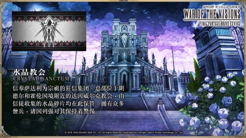 《FFBE幻影战争》剧情首曝：群雄争霸谁主沉浮_游戏资讯-游民部落(gamecolg.com)
