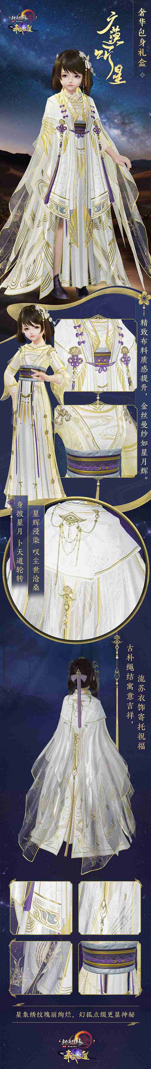 缤纷豪礼齐上阵《剑网3》双十一大惠战再添惊喜_游戏资讯-游民部落(gamecolg.com)