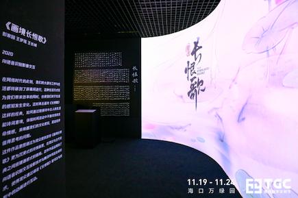 2020TGC腾讯数字文创节携中央美术学院打造游戏Spark馆_游戏资讯-游民部落(gamecolg.com)