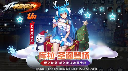 《拳皇命运》UR幻装格斗家库拉登场_游戏资讯-游民部落(gamecolg.com)