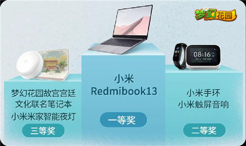 梦幻圣诞与米相伴《梦幻花园》X小米线下快闪启动-游民部落(gamecolg.com)
