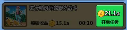 砖石精灵系统介绍—任务系统_游戏资讯-游民部落(gamecolg.com)