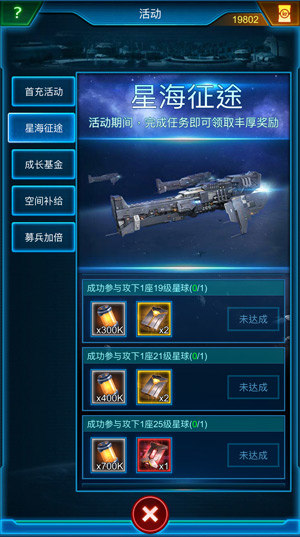 征服星空《银河战舰》星海征途玩法闪耀人生_游戏资讯-游民部落(gamecolg.com)