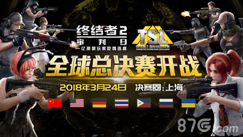 回顾你的吃鸡路《终结者2》历程系统上线_游戏资讯-游民部落(gamecolg.com)