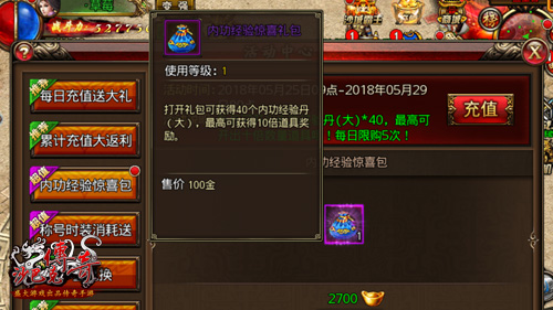 一块钱能做啥到《沙巴克传奇》享极乐盛宴_游戏资讯-游民部落(gamecolg.com)