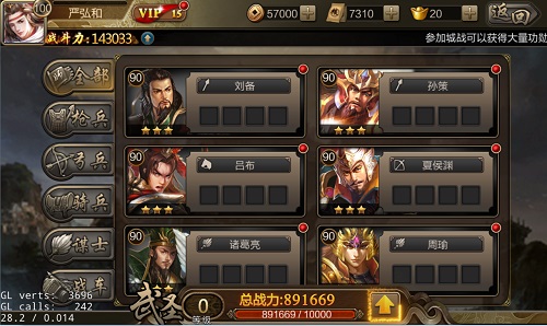 《风云诸侯》武将甄选选对他们你就赢了一半_游戏资讯-游民部落(gamecolg.com)
