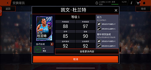 总决赛回顾《NBALIVE》手游带你重返决赛赛场_游戏资讯-游民部落(gamecolg.com)