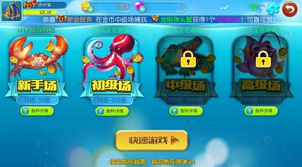 《海龙王》炫酷炮台“免费”领_游戏资讯-游民部落(gamecolg.com)
