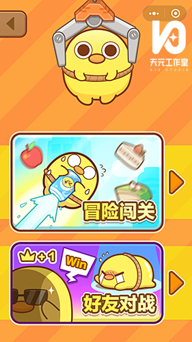 萌即正义天元工作室《可口大冒险》萌宠到家啦_游戏资讯-游民部落(gamecolg.com)