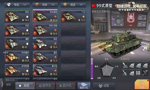 《巅峰坦克》全新宣传视频燃烧你的战斗热血_游戏资讯-游民部落(gamecolg.com)