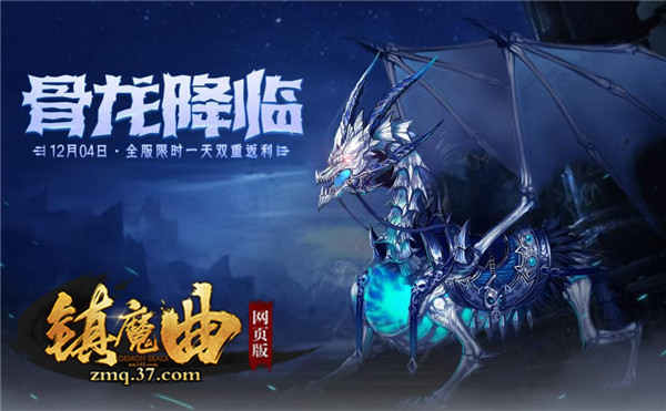 实力爆炸37《镇魔曲网页版》翅膀秀来袭_游戏资讯-游民部落(gamecolg.com)