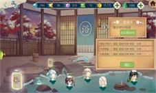 暖冬美男出浴揭秘《茗心录》温泉系统