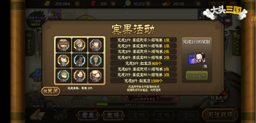 2019玩什么《大头三国》新年焕新带你嗨翻到底_游戏资讯-游民部落(gamecolg.com)
