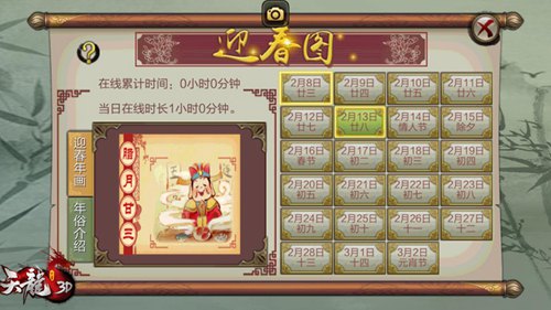 万元绑元轻松拿《天龙3D》给你发压岁钱了_游戏资讯-游民部落(gamecolg.com)