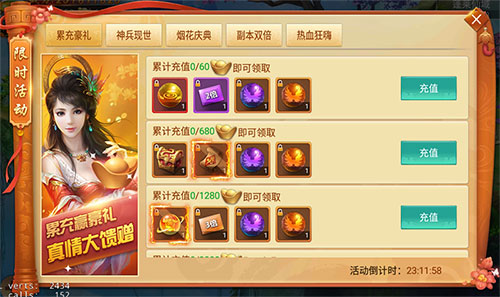 烟花庆典贺新年《剑逆八荒》春节福利第二弹_游戏资讯-游民部落(gamecolg.com)