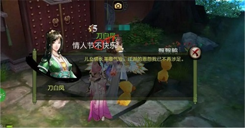 《天龙3D》情人节超级新服开启_游戏资讯-游民部落(gamecolg.com)