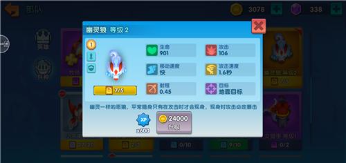 幽灵狼的突袭《小兵大乱斗》全新英雄小兵登场_游戏资讯-游民部落(gamecolg.com)