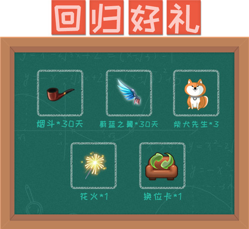 《推理学院》开学乐悠悠！春季活动热闹开启_游戏资讯-游民部落(gamecolg.com)