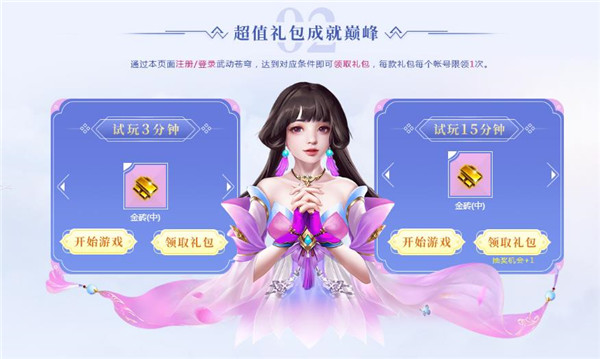 仙侠巨作37《武动苍穹》三月庆典携公测来袭_游戏资讯-游民部落(gamecolg.com)