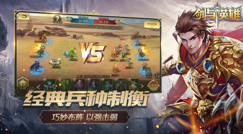 《剑与英雄》邀您抢先体验史诗卡牌策略手游_游戏资讯-游民部落(gamecolg.com)
