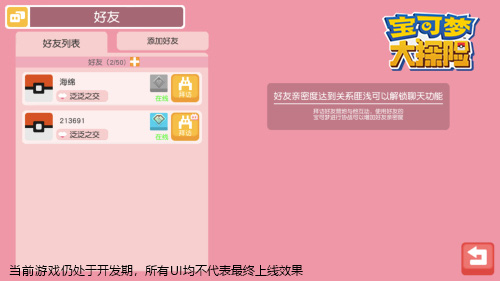 《宝可梦大探险》做了哪些更新国服版本大揭秘_游戏资讯-游民部落(gamecolg.com)