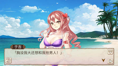 一吻定情《姬魔恋战纪》于吉6星好感剧情_游戏资讯-游民部落(gamecolg.com)