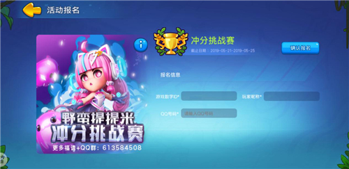 《野蛮人大作战》版本抢先看毒藤女巫BOSS登陆蘑菇岛_游戏资讯-游民部落(gamecolg.com)