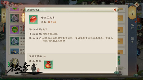 富贵险中求《绿色征途》中立区采集暗藏杀机_游戏资讯-游民部落(gamecolg.com)