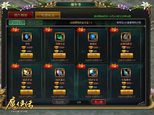 《魔侠传》预约开启新服遇端午!升级福利送送送_游戏资讯-游民部落(gamecolg.com)