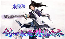 开放探索我去玩《米亚大陆》引领唯美仙侠潮流