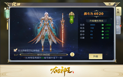 今日修真成神《太古神王》手游资料片封神之路上线_游戏资讯-游民部落(gamecolg.com)