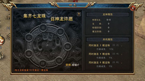 多米玩《古云传奇》集齐七龙珠召唤神龙许愿_C++语言-游民部落(gamecolg.com)
