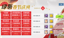 《绿茵之巅》喜迎新春世界传奇卡洛斯陪你过年