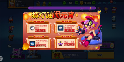 《野蛮人大作战》欢欢喜喜闹元宵!灯谜福利送不停!_游戏资讯-游民部落(gamecolg.com)