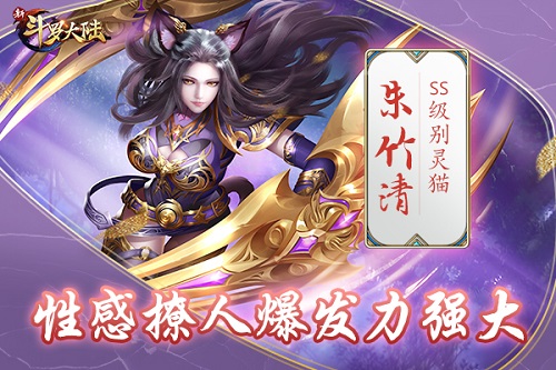 颜值与实力齐飞盘点《新斗罗大陆》人气魂师TOP5_游戏资讯-游民部落(gamecolg.com)