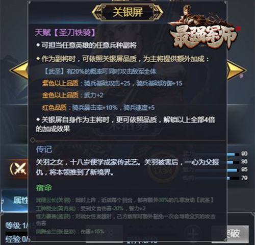《最强军师》名将关羽后人空降三国_C++语言-游民部落(gamecolg.com)
