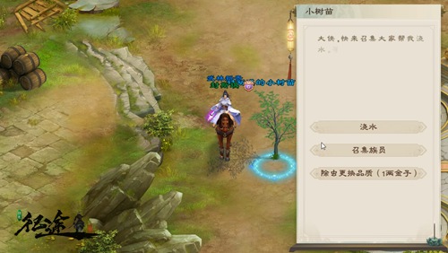 骑神龙跨服畅游,来《绿色征途》手游一起守卫神树_游戏资讯-游民部落(gamecolg.com)