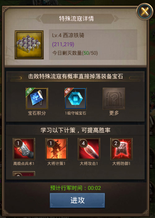横扫沙场勇夺《正统三国》宝石积分_游戏资讯-游民部落(gamecolg.com)