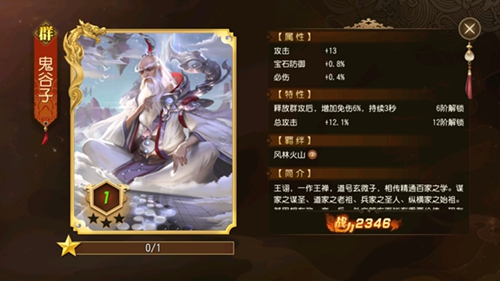 《春秋霸业》真实还原战国文化之门客系统_游戏资讯-游民部落(gamecolg.com)