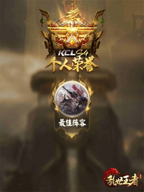 《乱世王者》九鼎冠军联赛S5今日正式开赛!_游戏资讯-游民部落(gamecolg.com)