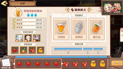 《食之契约》深夜水吧开业我有酒你有故事吗?_游戏资讯-游民部落(gamecolg.com)