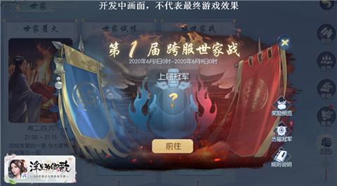 萌宠相伴《浮生为卿歌》全新跨服玩法即将来袭_游戏资讯-游民部落(gamecolg.com)