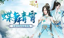 独立青莲下《蜀门手游》圣兽仙鹿登场