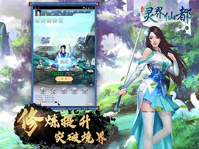 灵界修真畅游仙都《灵界仙都》首测周末启动_游戏资讯-游民部落(gamecolg.com)