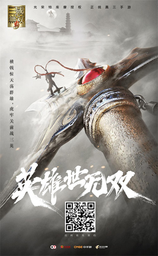 《真三国无双霸》亮相腾讯游戏年度发布会!_游戏资讯-游民部落(gamecolg.com)