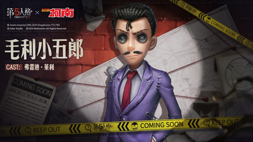 《第五人格》X《名侦探柯南》IP联动重磅上线!_游戏资讯-游民部落(gamecolg.com)