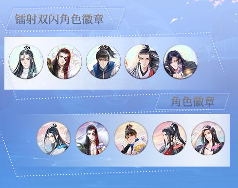 有趣可爱很抢手《掌门太忙》五大男主周边合集展示_游戏资讯-游民部落(gamecolg.com)