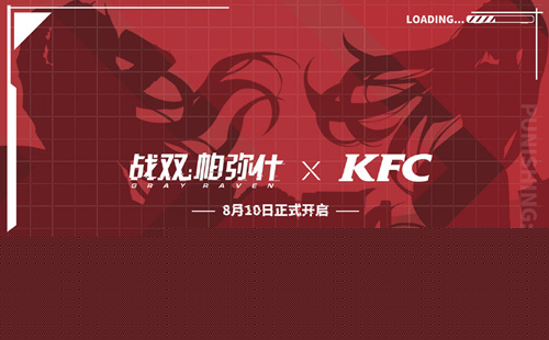 《战双帕弥什》×肯德基联动开启！_游戏资讯-游民部落(gamecolg.com)