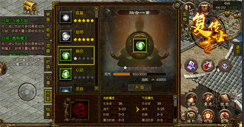 《复古传世》元婴修炼得道成仙_游戏资讯-游民部落(gamecolg.com)